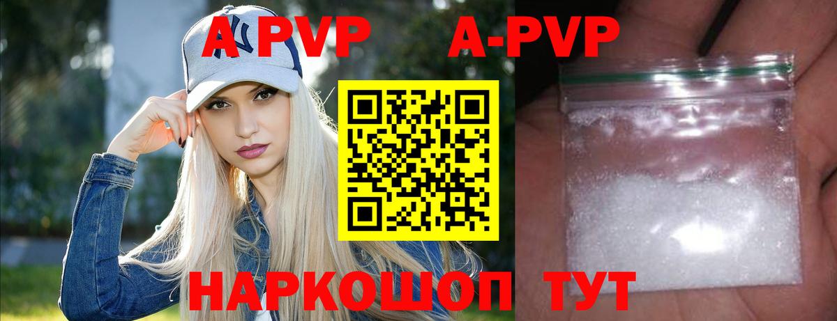 Alpha PVP VHQ Артёмовский