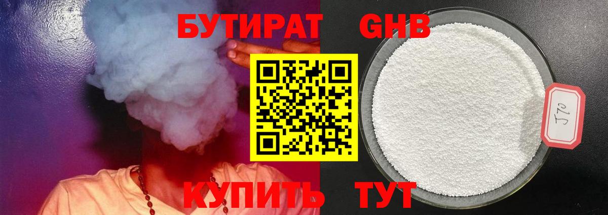 Бутират BDO 33% Артёмовский