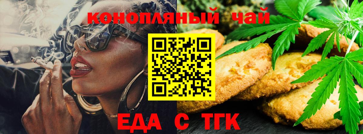 Cannafood марихуана  Артёмовский 