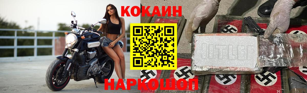 Артёмовский  КОКАИН Эквадор  КОКАИН Columbia  КОКАИН  Вход с VPN 