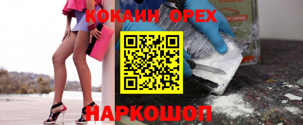 КОКАИН Columbia Артёмовский