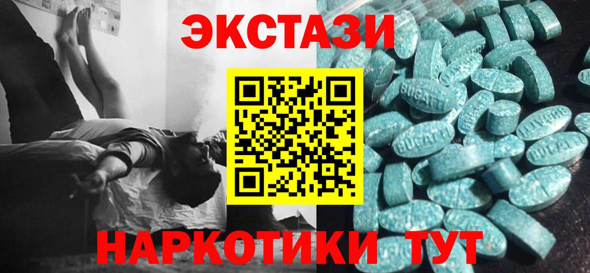 ЭКСТАЗИ XTC  Артёмовский  Ecstasy 300 mg 