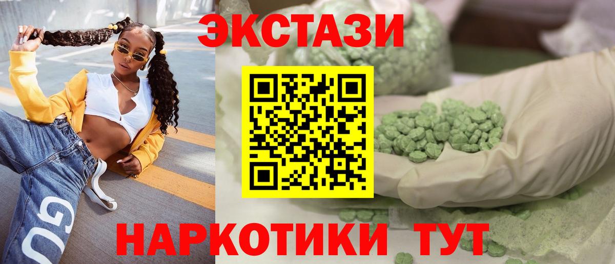 Экстази 280 MDMA Артёмовский