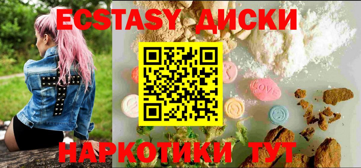 ЭКСТАЗИ  Вход с VPN  Артёмовский  Ecstasy 300 mg  Ecstasy louis Vuitton 