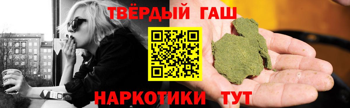 ГАШ VHQ Артёмовский