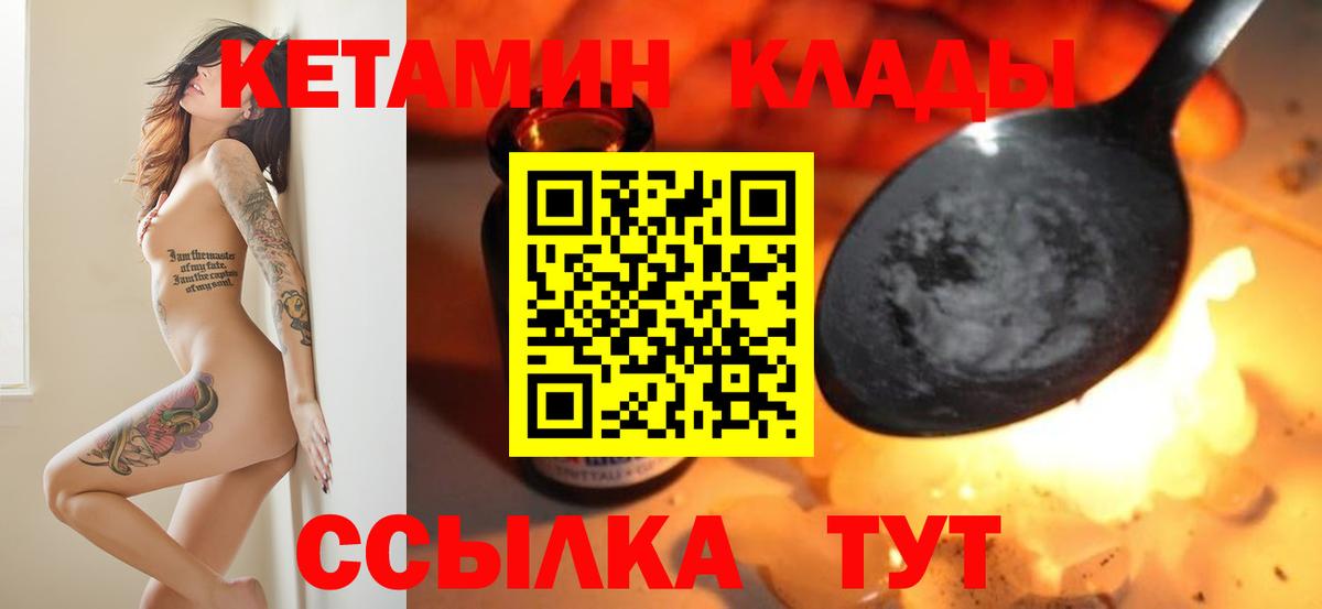 КЕТАМИН VHQ Артёмовский
