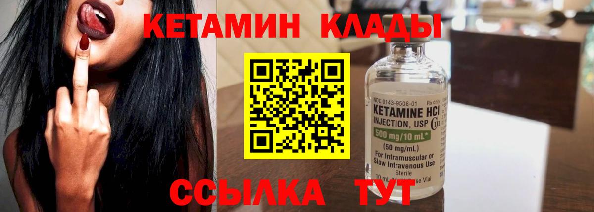 Артёмовский  КЕТАМИН ketamine  Кетамин ketamine  Вход с VPN 