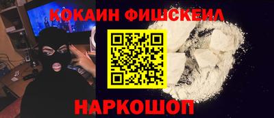 наркотики Абинск