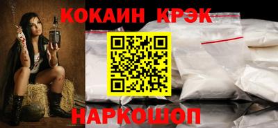кокаин премиум Апрелевка