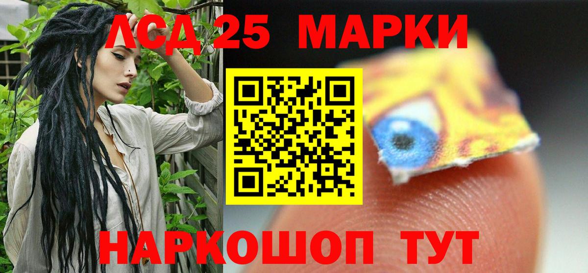LSD-25 экстази ecstasy Артёмовский