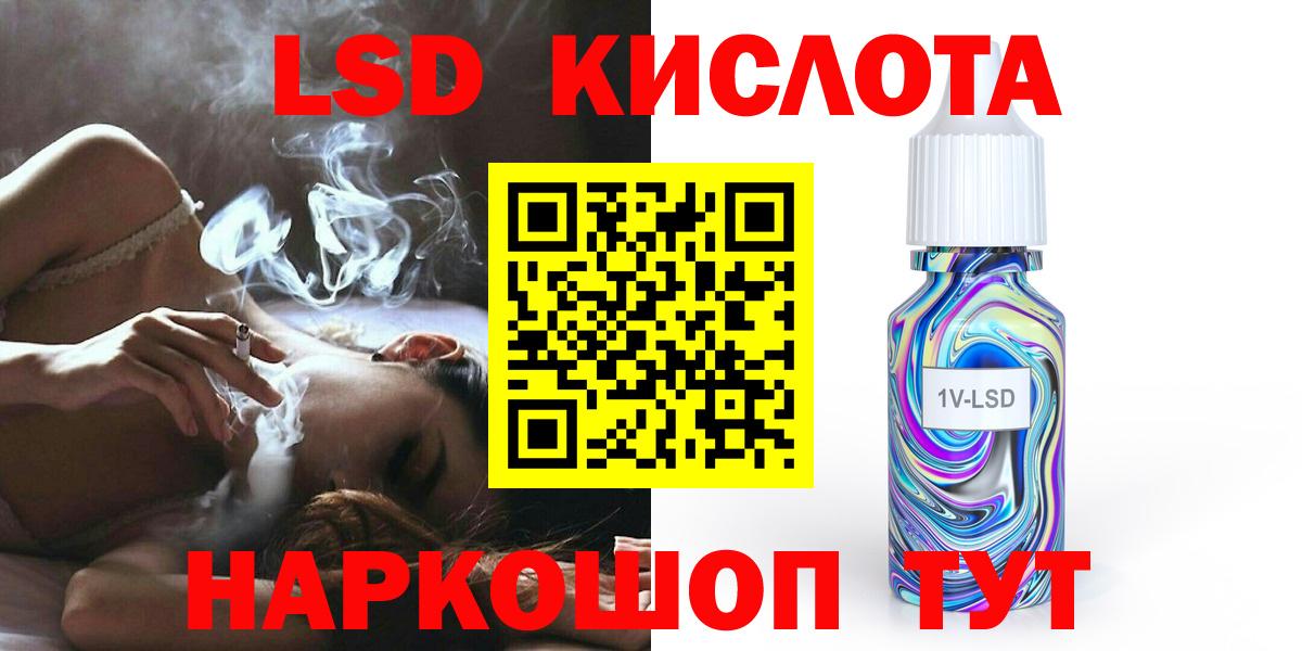 ЛСД экстази кислота  ЛСД экстази кислота  Артёмовский  Вход с VPN 