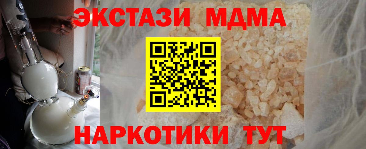 Артёмовский  MDMA молли  Вход с VPN  МДМА Molly 