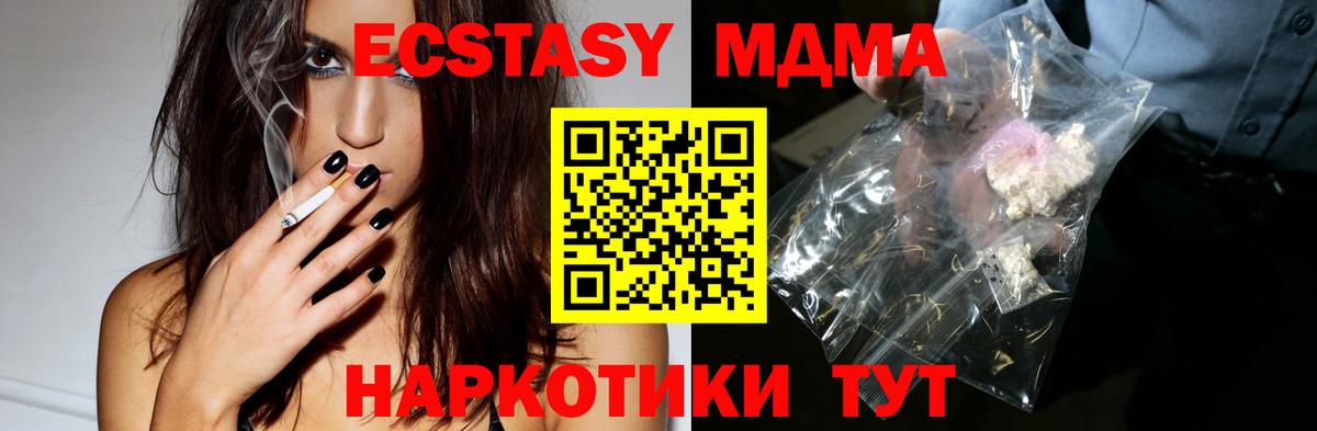 МДМА Molly Артёмовский