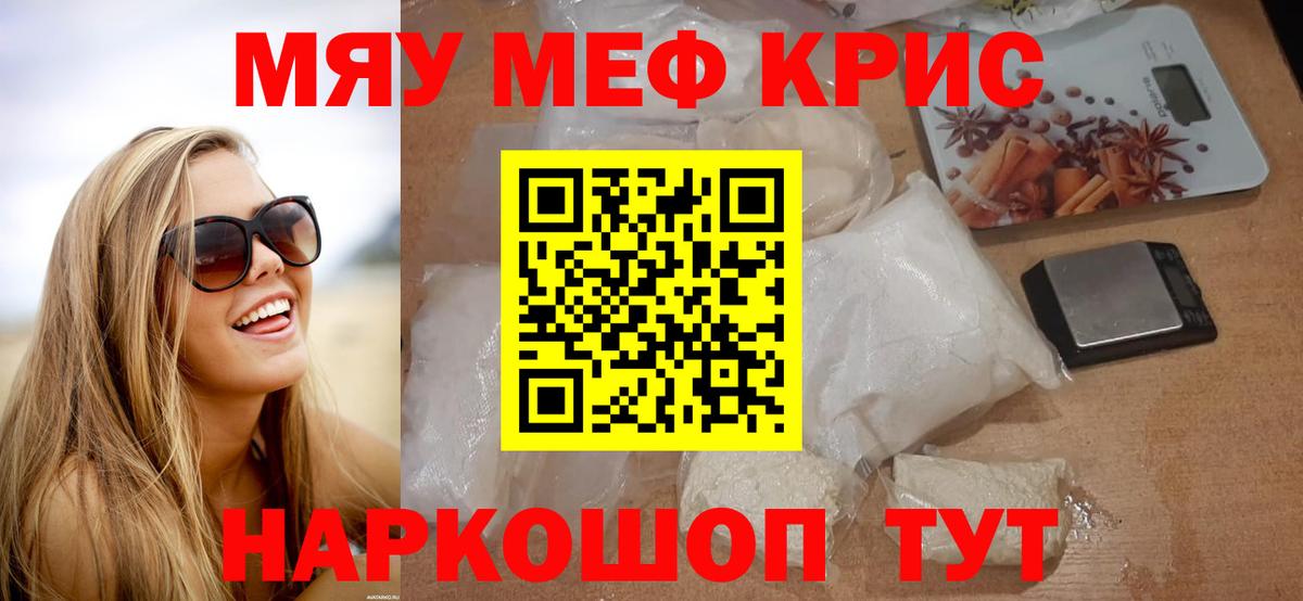 МЕФ VHQ  Мефедрон мяу мяу  Мефедрон  мега ССЫЛКА  Вход с VPN  Артёмовский 