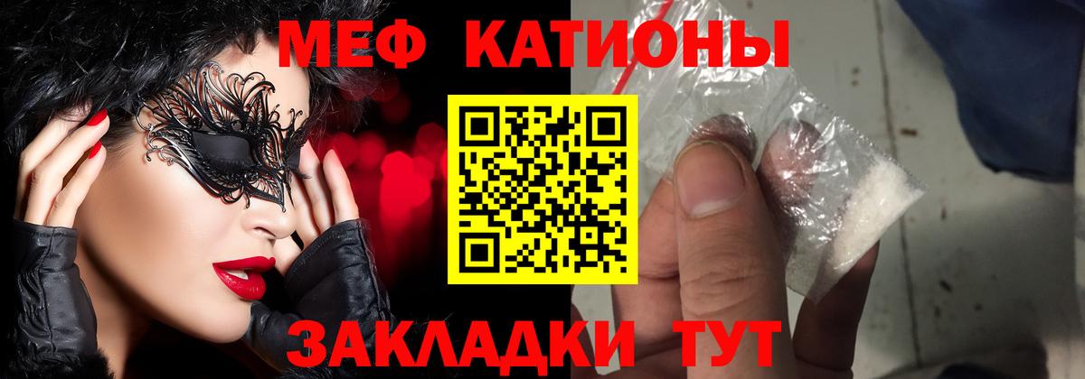 МЯУ-МЯУ мука  Артёмовский  МЯУ-МЯУ  Меф  МЕФ мяу мяу 