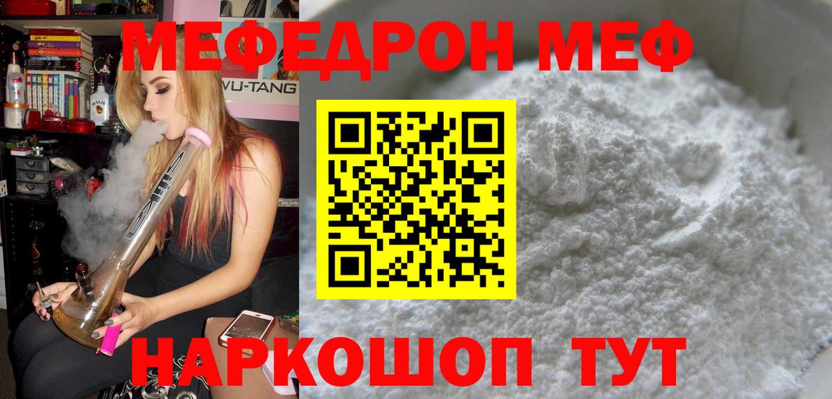 МЕФ Артёмовский