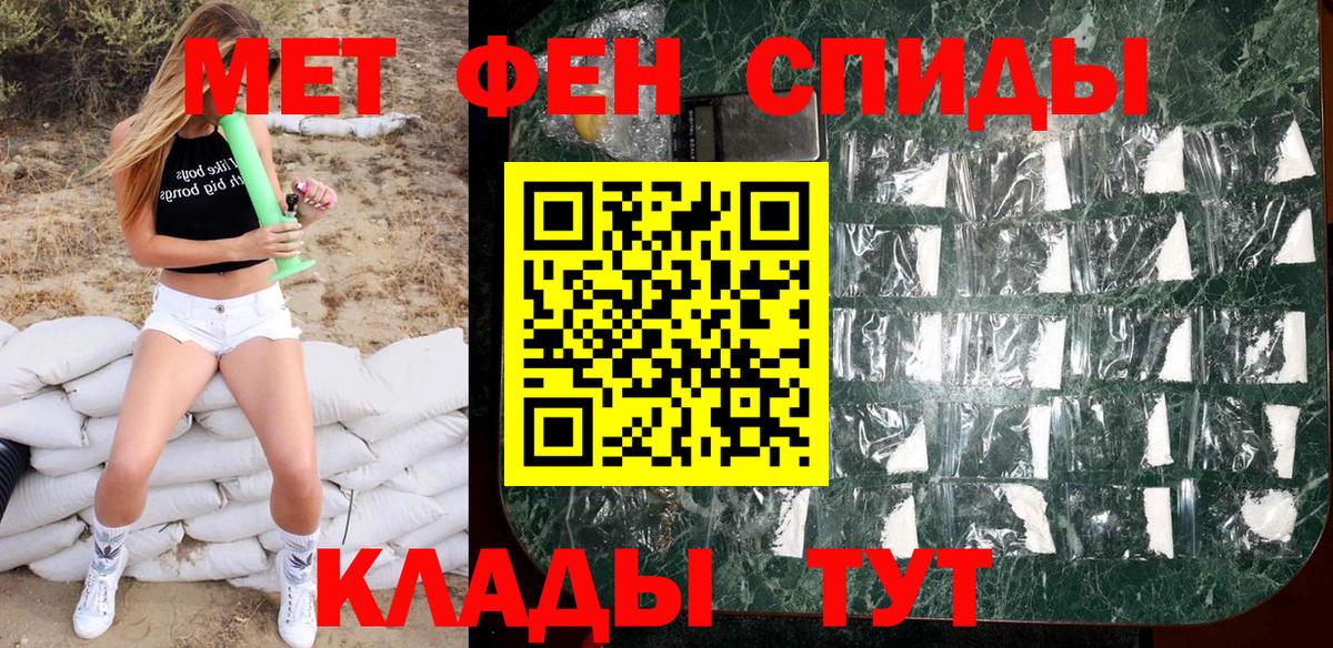 МЕТАМФЕТАМИН витя Артёмовский