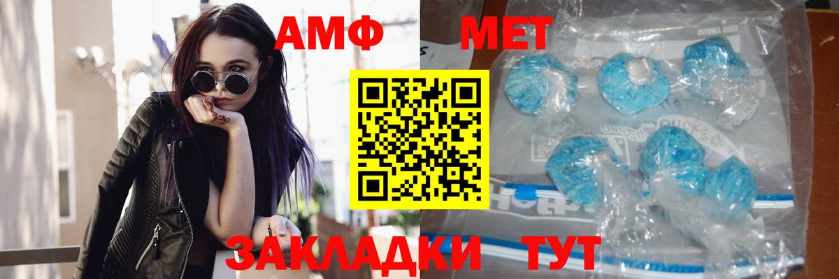 Метамфетамин пудра  Артёмовский 