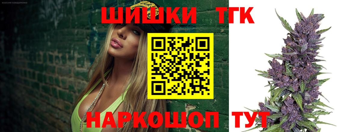 МАРИХУАНА план  МАРИХУАНА марихуана  Бошки Шишки гибрид  Шишки марихуана конопля  Артёмовский 